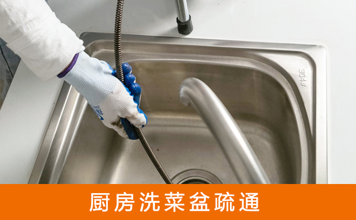 周宁洗菜池疏通